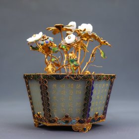 和田玉掐丝包金花盆盆景