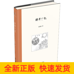 诗界十记