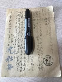 乔后井局因事变撤退途中遇匪，遗失TOF电码及内密电码...........1949年9月..云南邮政管理局通令，局长沈松舟