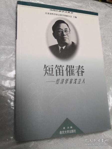 当代江苏学人丛书・困学真知---历史学家罗尔纲