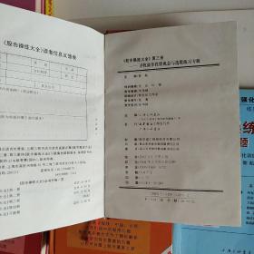 股市操练大全（第1-5册）加习题集