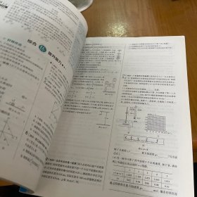 2020新教材 中学教材全解 高中物理 必修第一册 人教实验版(RJ版)