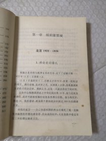 皇后泪-婉容自白