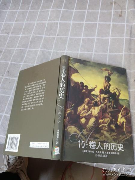 10 1/2卷人的历史