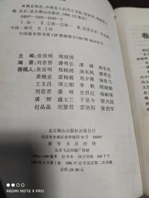 中国名人后代大追踪