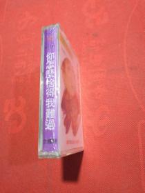 老磁带：台湾巨星经典金曲 珍藏版 陈淑桦 你怎么舍得我难过 全新未开封【春雨轩收藏正版磁带、卡带、录音带、光盘碟片、录像带系列】