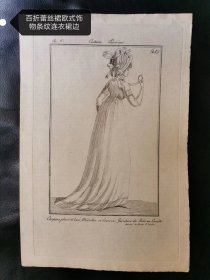 1817年巴黎时装版画百褶蕾丝连衣裙手工纸帘纹清晰欧洲古董版画
