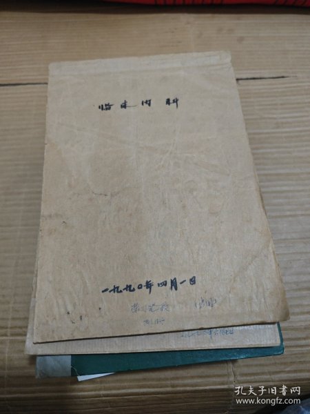 医生学习笔记（7本）