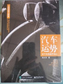 汽车运势：这个市场谁不动心