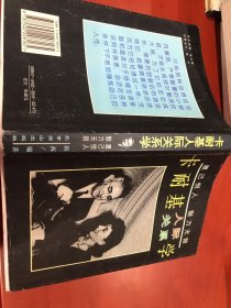 卡耐基人际关系学：惠己悦人  魅力无限