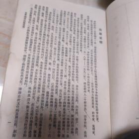 《本草纲目》(第一二三册，第二册缺封底内容完好)