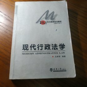 政府经济学：现代行政法学