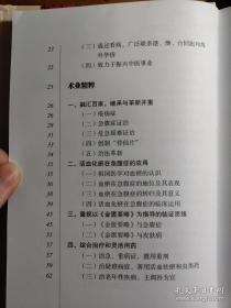 岭南中医外科名家黄耀燊 长期参与中央、省、市领导医疗保健—广东中医四大金刚” 中医外科名家黄耀燊医疗经验的全面汇集 ，由他主持治疗急腹症、破伤风、毒蛇咬伤等成果，均获1978年全国科学大会奖。