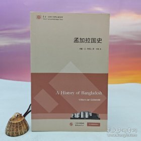 限量毛边本+三联书店九十周年纪念章钤印 · 傅高义《邓小平时代》（16开 一版一印）+陈思和签名钤印《未完稿》（精装 一版一印）+《剑桥世界历史文库：欧洲史》（16开 上下册；豆瓣8.2分，2015年）+《剑桥世界历史文库：孟加拉国史》