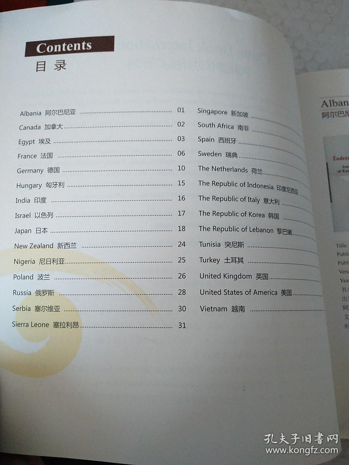 中国图书对外推广计划，2015 已出版图书目录。