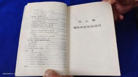 辽沈决战     上下     （我军将帅、指战员辽沈战役亲历战斗指挥及合江等地剿匪回忆录数十篇）.  附.战地照片和部分作者签名页   1333页    1988年1版1印40000册