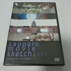 未开封　2007年日本电影小品　　<DVD>