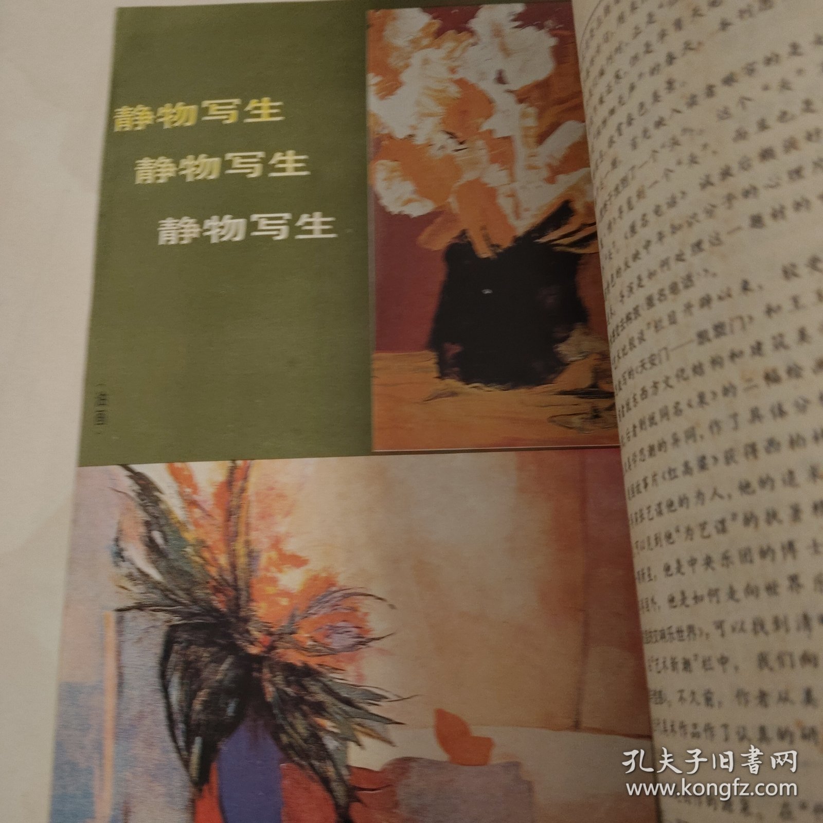 艺术世界 88.3