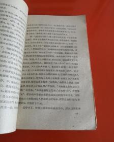 许地山选集（下，缺封面，1958年）！！！