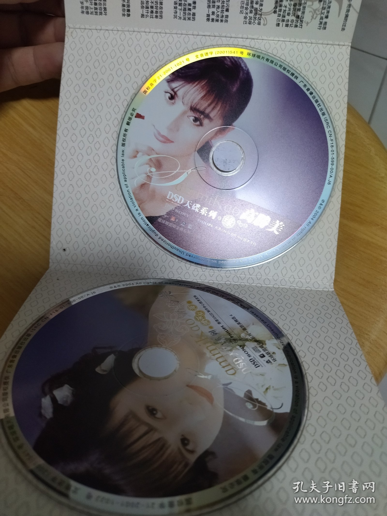 高胜美 两CD