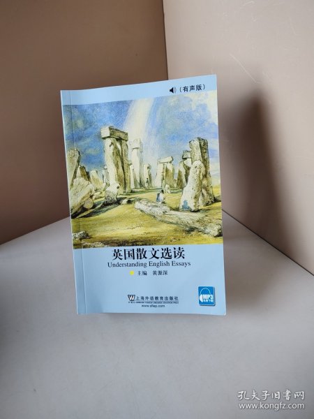 英国散文选读