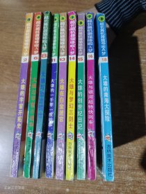 超长篇机器猫 哆啦A梦（2.6.8.11.13.14.15.16.18集九本合售）