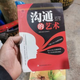 口才三绝+为人三会+修心三不全套3册