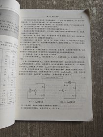 电子技术基础