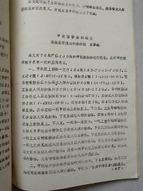 安徽省解剖学会第四次年会文摘汇编