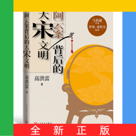 阿云案背后的大宋文明