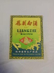 老酒商标：丰收牌粮制白酒56度（彭泽县食品厂出品）