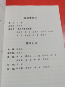 现货：芳香保健师（基础知识） 大字版