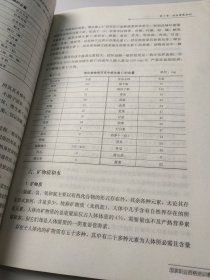 国家职业资格培训教程：中式面点师（基础知识）（第2版）