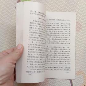 中医妇科治验集锦，{A2637}