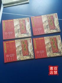 現(xiàn)在家庭教育必備叢書，黃帝內(nèi)經(jīng)第一輯靈樞上下/第一輯素問上下，4本合售，缺光盤