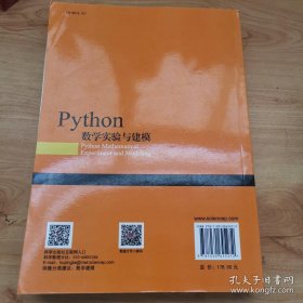 Python数学实验与建模