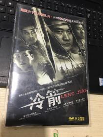 冷箭（DVD)