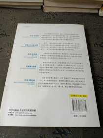 品牌传播战略：数字时代的整合传播计划