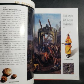 中国国家地理2003年（4期）