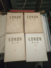 毛泽东选集全四卷大32开