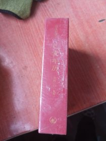 古人的日子：己亥年历（公历2019年，一日读诗，一日释物，尽显古人诗意的人生。）