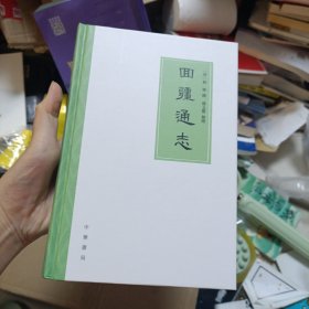 回疆通志