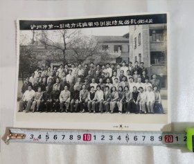 泸州市第一届地方志编纂培训班结业留影，1985.4.30