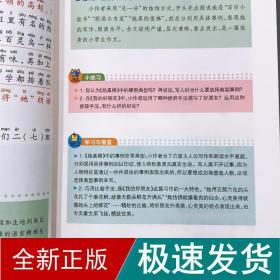 小学生200字限字作文（新版）黄冈作文 彩图注音版 作文书素材辅导一二1-2年级567岁适用作文大全