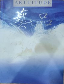 艺生活 品人生