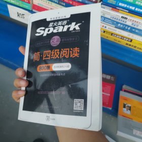 星火英语四级阅读专项训练备考20年9月题型大学英语cet4级阅读理解强化训练搭四级真题词汇听力写