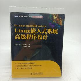 Linux嵌入式系统高级程序设计