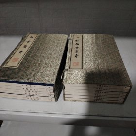 拍案惊奇全俩整册