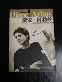 世界摄影大师经典作品集5种：布拉塞 / 奥古斯特·桑德 / 唐·麦库林 / 罗伯特·卡帕 / 黛安·阿勃丝