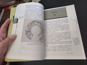 中国古典园林史 第三版